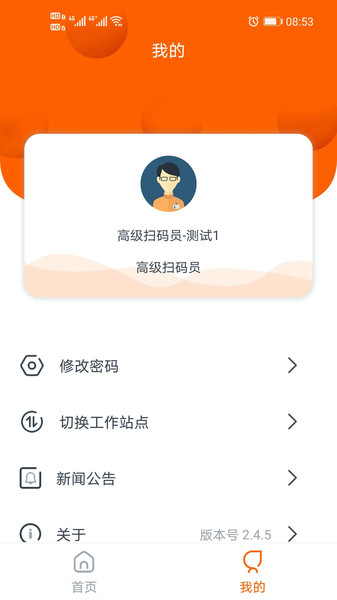码上行动官方下载 v3.0.4