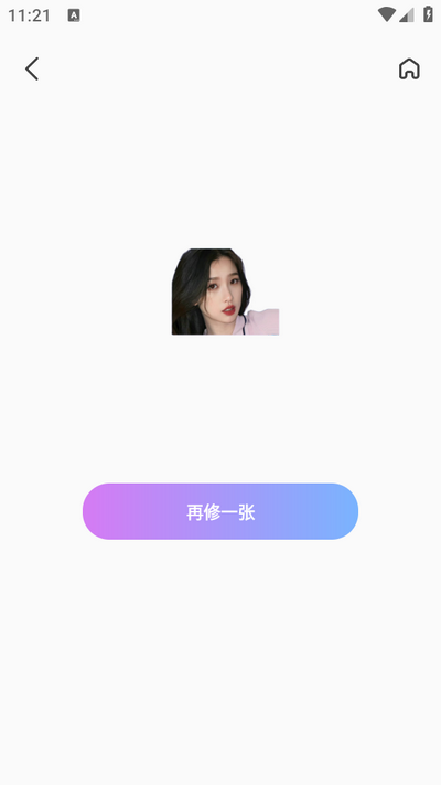 文字填充图片制作app