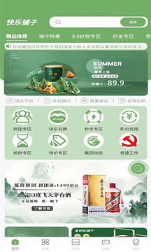 快乐铺子app v1.1.6