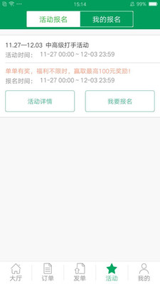 代练宝手机版 6.0.6 v6.0.6