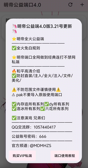 明帝容器18.0版最新版 M.4.6安卓版 v.4.6