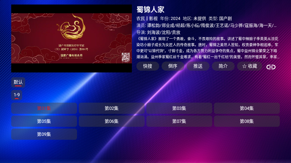 星辰影视app官方 v2.6.5