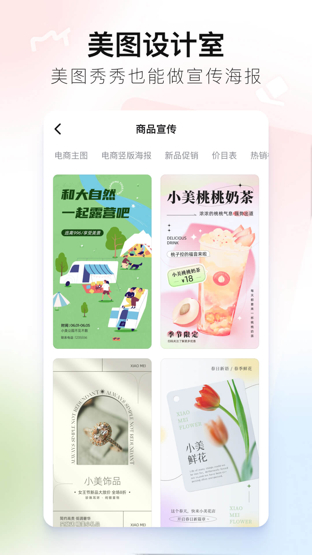 美图秀秀ai绘画版本 v12.3.0