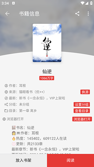 阅书阁app官方版 1.0.08安卓版 v1.0.08