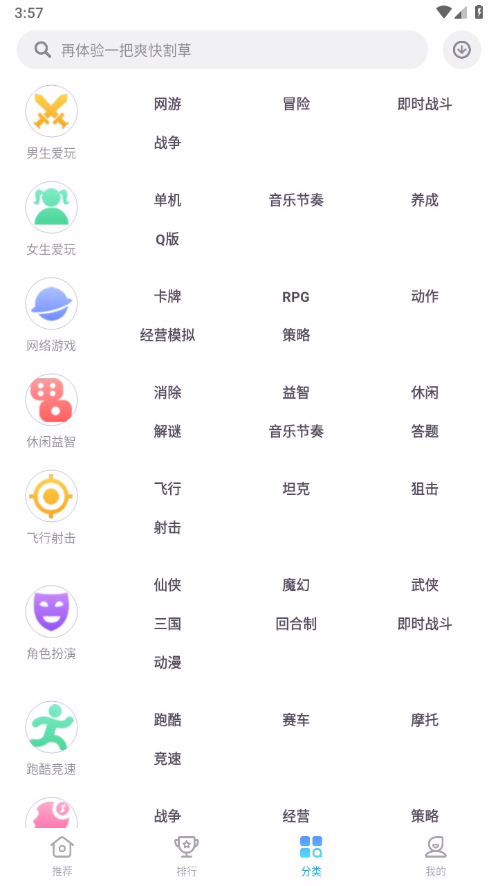 zte中兴游戏中心app 5.0.0.123016安卓版 v5.0.0.123016