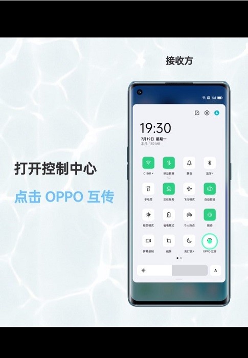 OPPO互传 v16.4.60