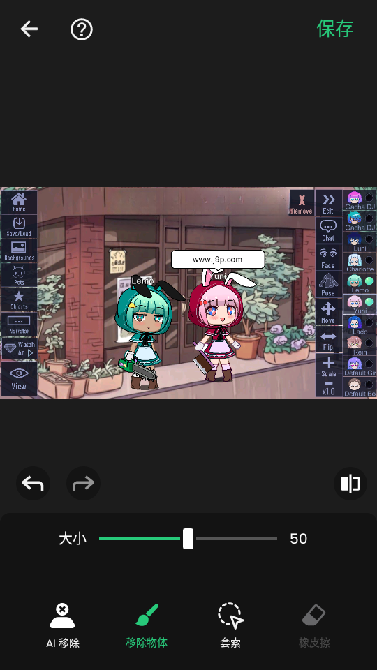 AI Retouch修图中文免费版 v1.231.58