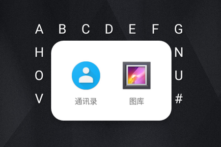 Letters Launcher(字母索引桌面)4.0资源包 Letters Launcher(字母索引桌面)4.0资源包