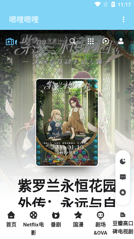 嗯哩嗯哩app v2.0