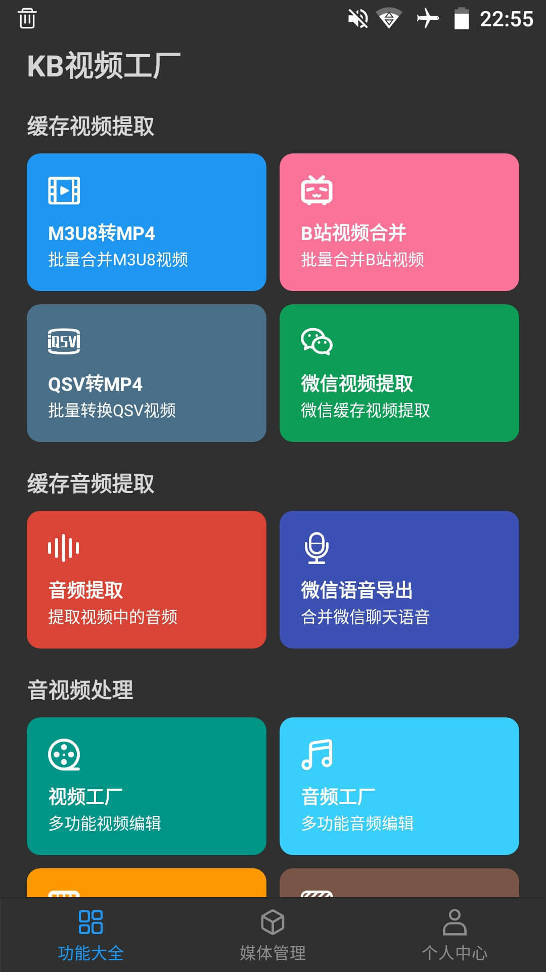KB视频工厂app v2.3.9