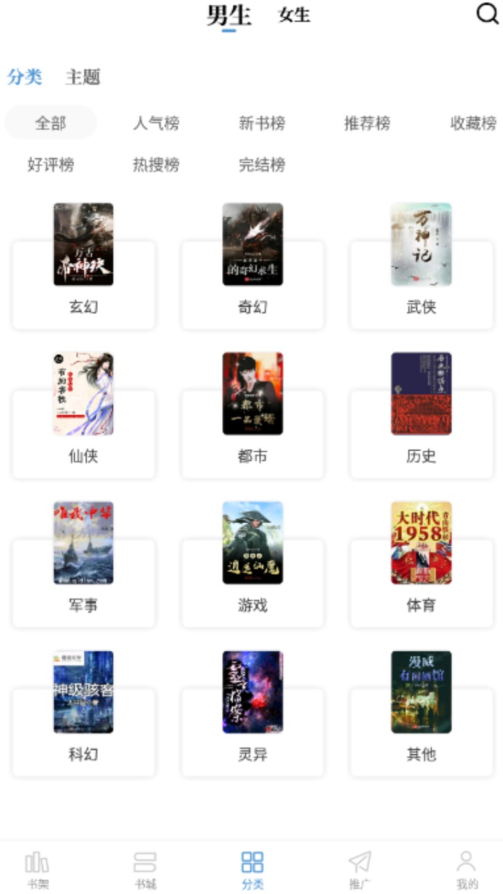 abc小说阅读软件 3.0.2安卓版 v3.0.2