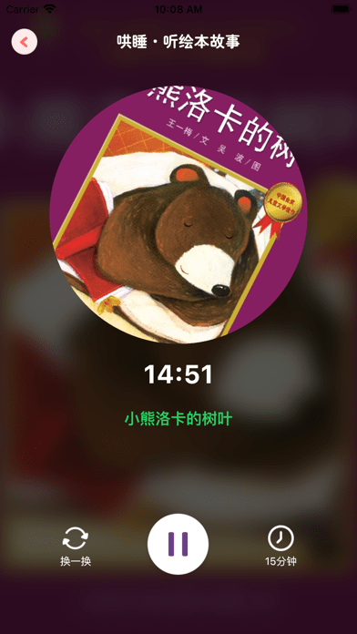 兔兔绘本app v2.7.0