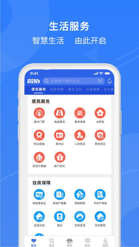 高效办app最新版 v1.6.8