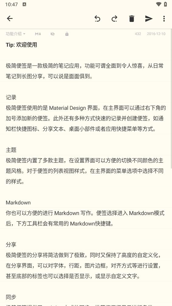 极简便签app v1.0.9