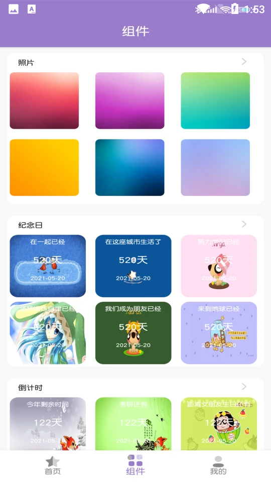 APP换图标APP软件 v1.0