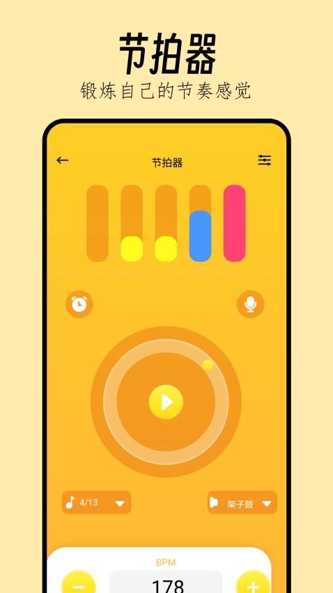 光遇琴谱弹琴软件 v1.11