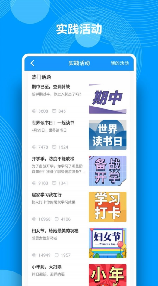 中南综合素质评价最新版app v1.22