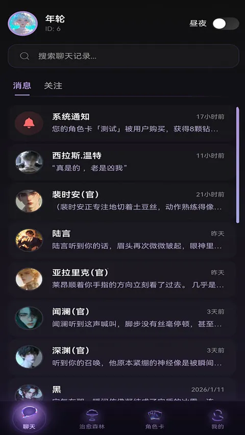 Be heera软件 1.0.12官方版 v1.0.12