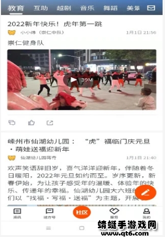 爱嵊州app官方版 2.0.70最新版 v2.0.70