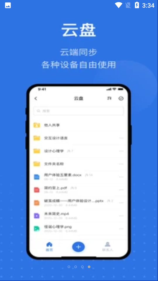 英飞APP v1.1.23