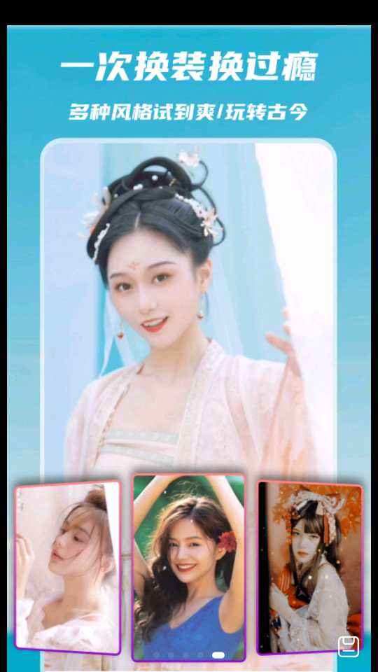 光影换脸秀APP v1.0.18.18.211201