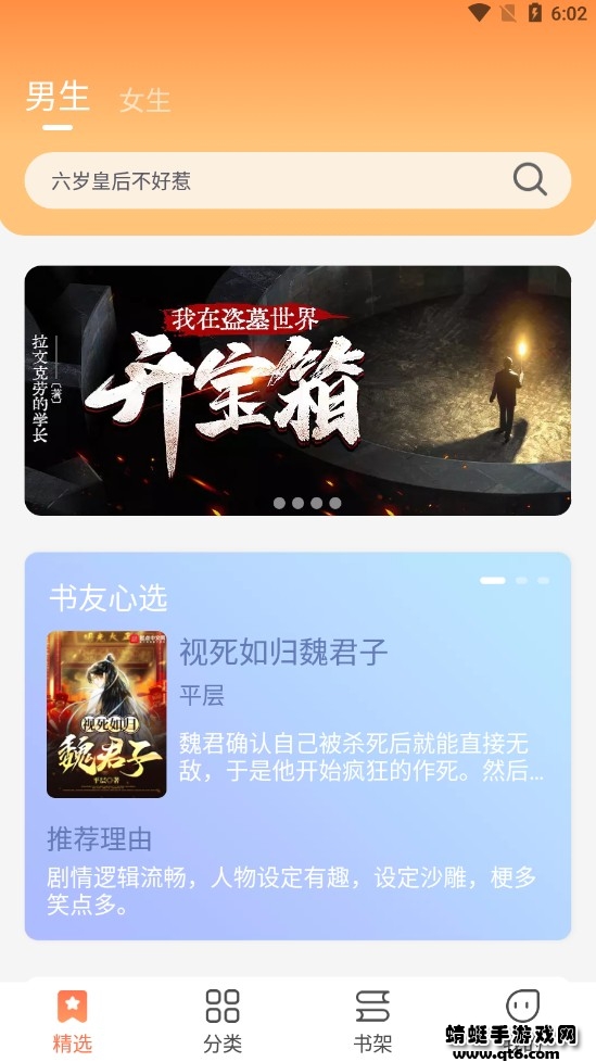 爪牙免费小说 1.0.5安卓版 v1.0.5