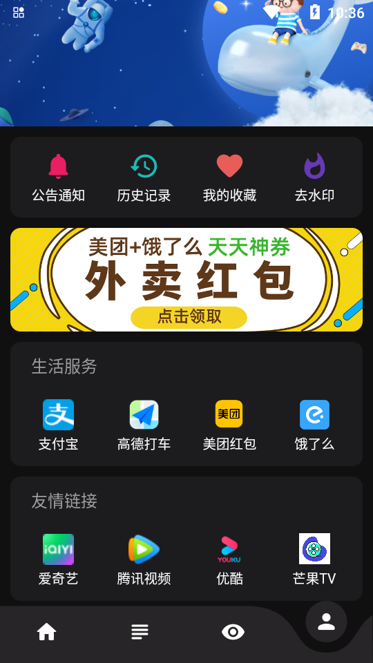 乐看视频app纯净无广告 v