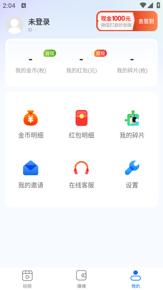 小溪刷刷app官方版 v1.0.1