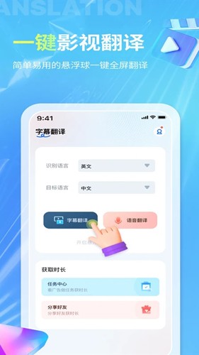 芒果字幕翻译官方版下载 v1.7.6