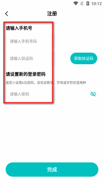 创维创享光伏app官方版