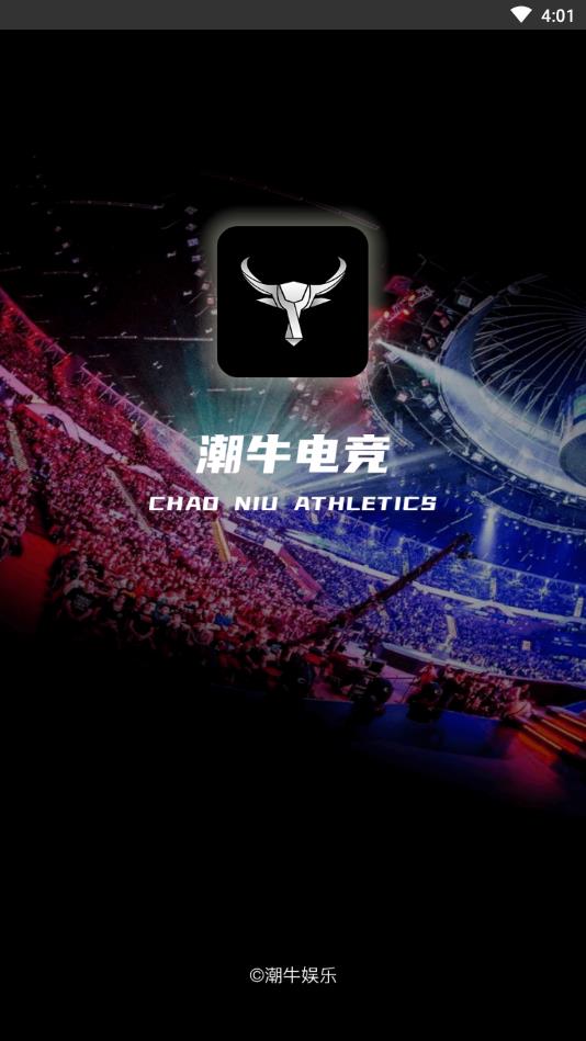 潮牛电竞官方版 1.0.200908安卓版 v1.0.200908
