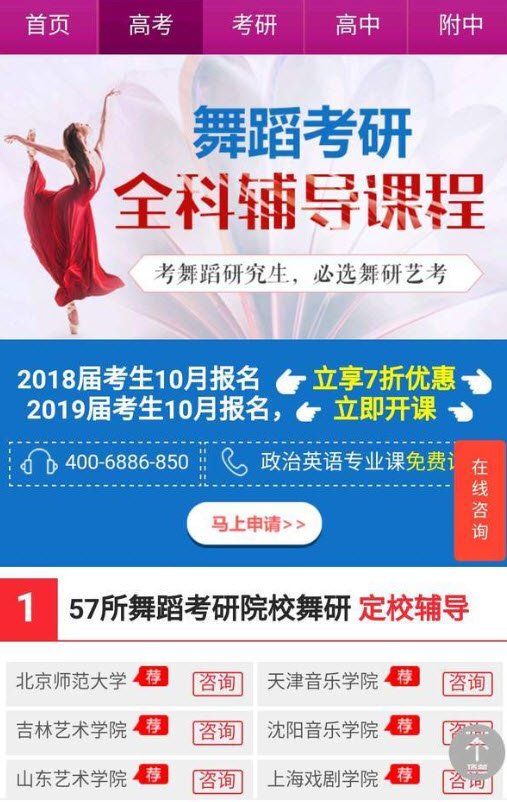 舞研艺考官方app v1.0.0.0