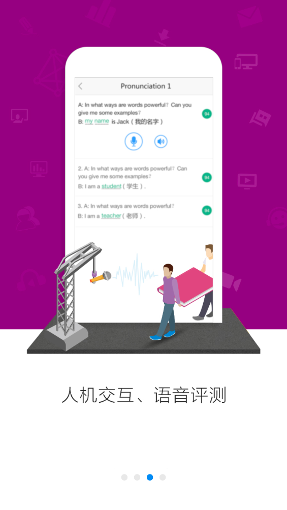 Utalk-2019 app v1.9.0.1