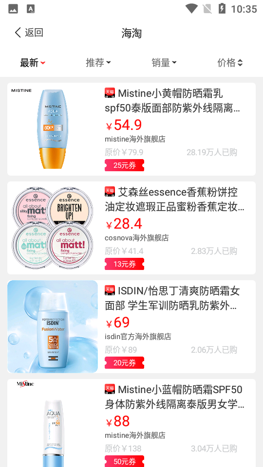 小蛔虫app商城 v2.4.17