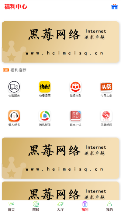 黑莓视频app v1.0.1