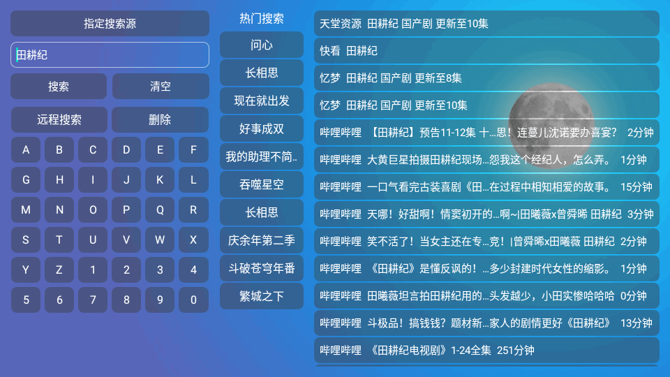 月光宝盒BOX盒子新版 v202310131626