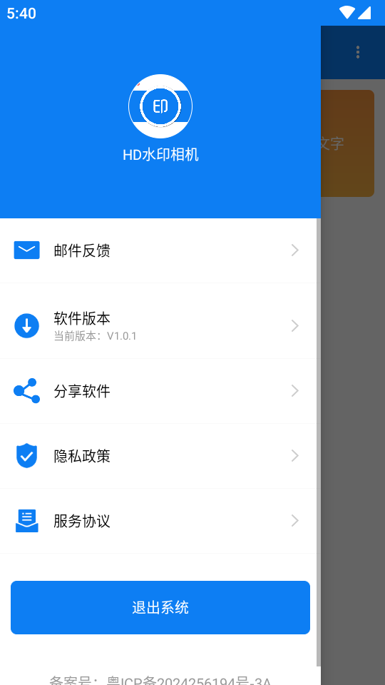HD水印相机app v1.0.1