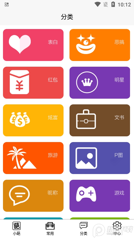 嗨小葩app免费 v1.4.5