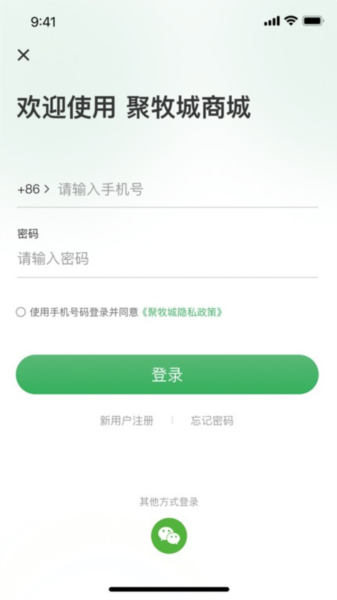 聚牧城官方版 v5.5.0