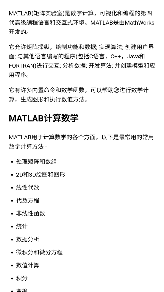 MATLAB教程软件 v1.0