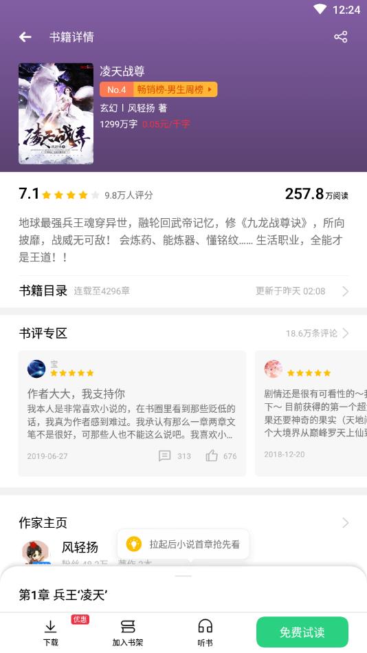 书城OPPO定制版 1.1.3全书籍免费版 v1.1.3