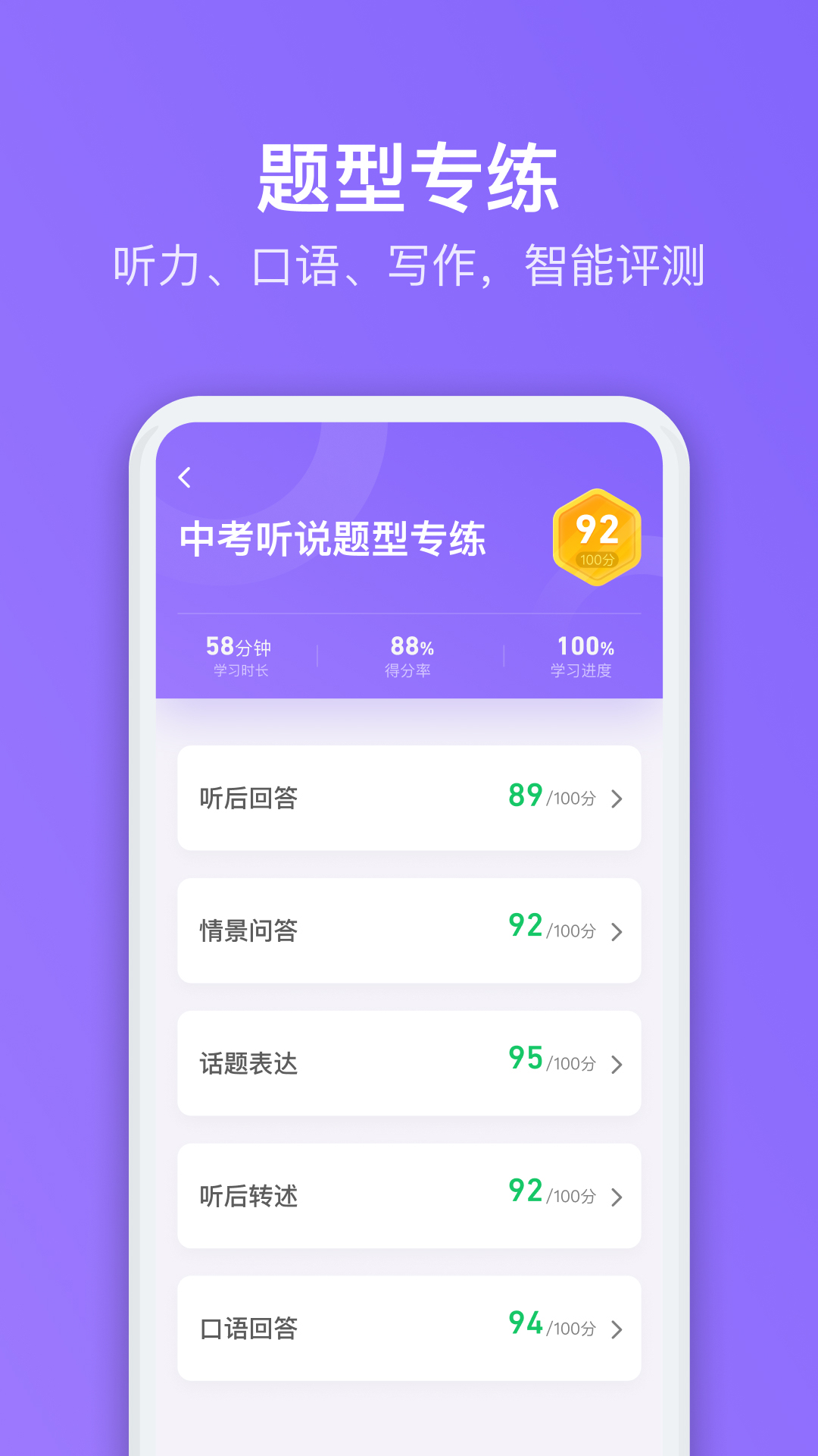 腾讯英语君中学版app v1.3.4