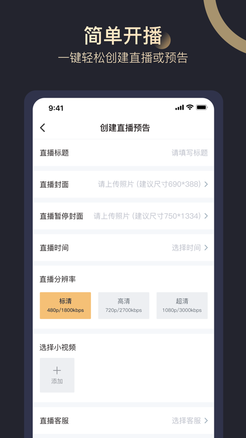 淘乐播助手app下载 v22.02.23