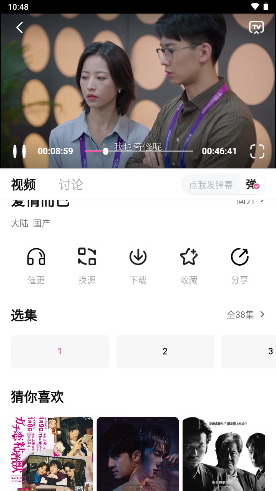 萌妹影视app追剧 v1.2.1