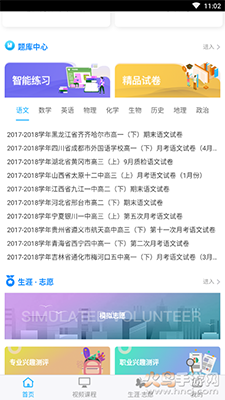 铭学锦程app官方版 v3.1.4