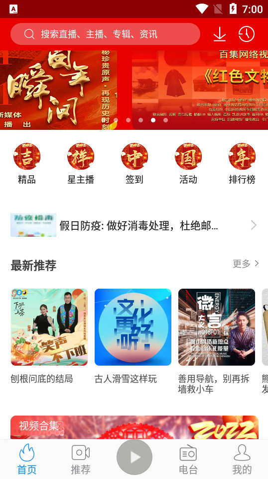 熊猫听听app官方 v5.8.1