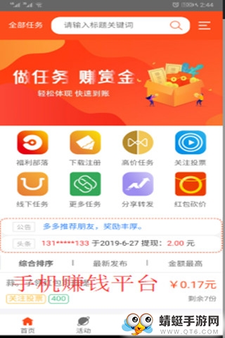 口袋赚米最新福利版 1.1.1 v1.1.1