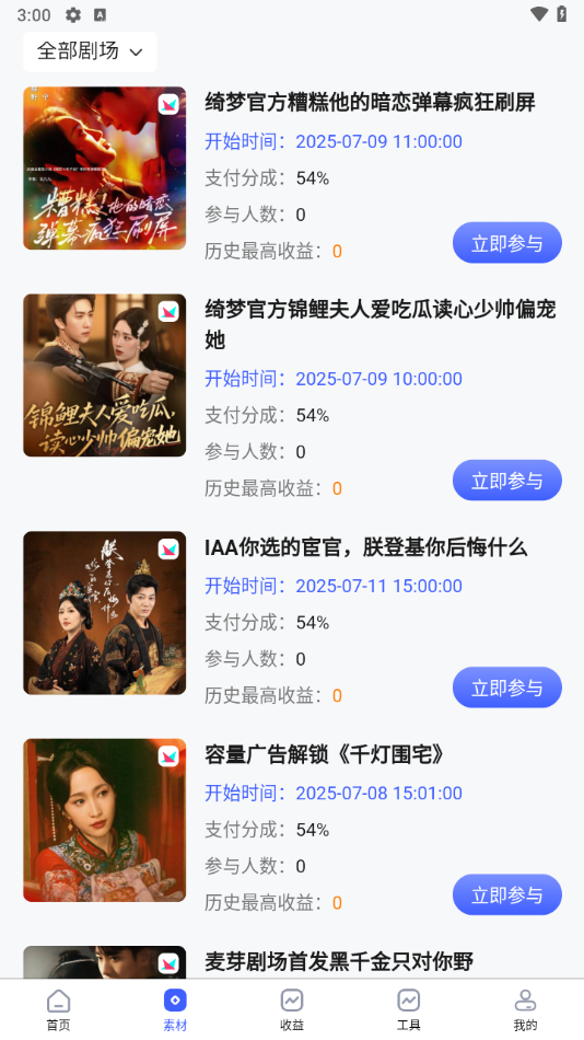 今日之星软件下载 v2.1.8