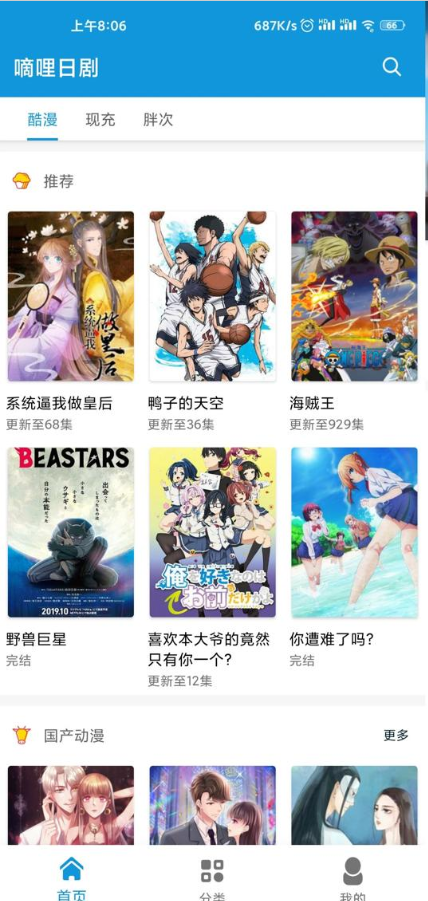 嘀哩日剧app免费 v1.7.0
