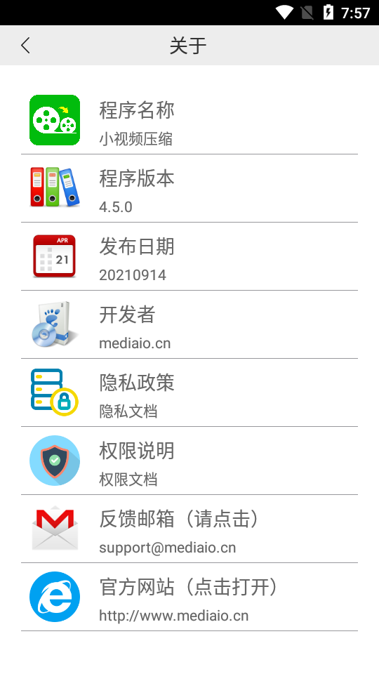 小视频压缩软件 v4.5.0